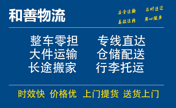 福绵电瓶车托运常熟到福绵搬家物流公司电瓶车行李空调运输-专线直达